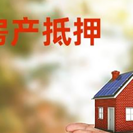 武江房产抵押贷款到银行该如何申请？