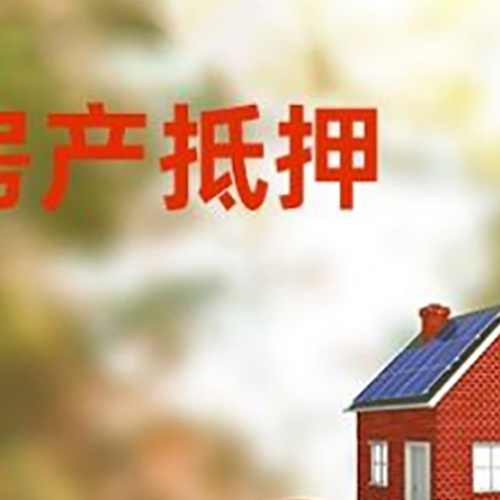 武江房子抵押贷款房贷月供占收入的比例有哪些?