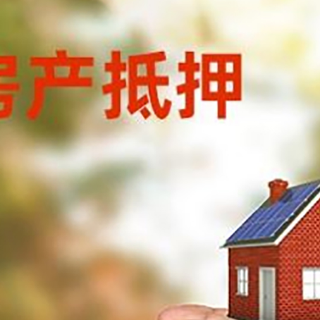武江房子按揭抵押贷款利率上浮多少?