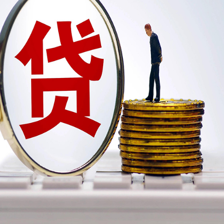 武江贷款中介公司新渝启服需要哪些资料