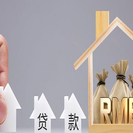 武江房产抵押贷款期限该怎么选?