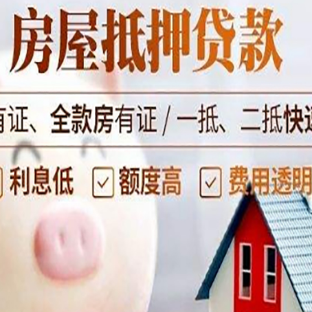 武江贷款中介公司新渝启服实力公司